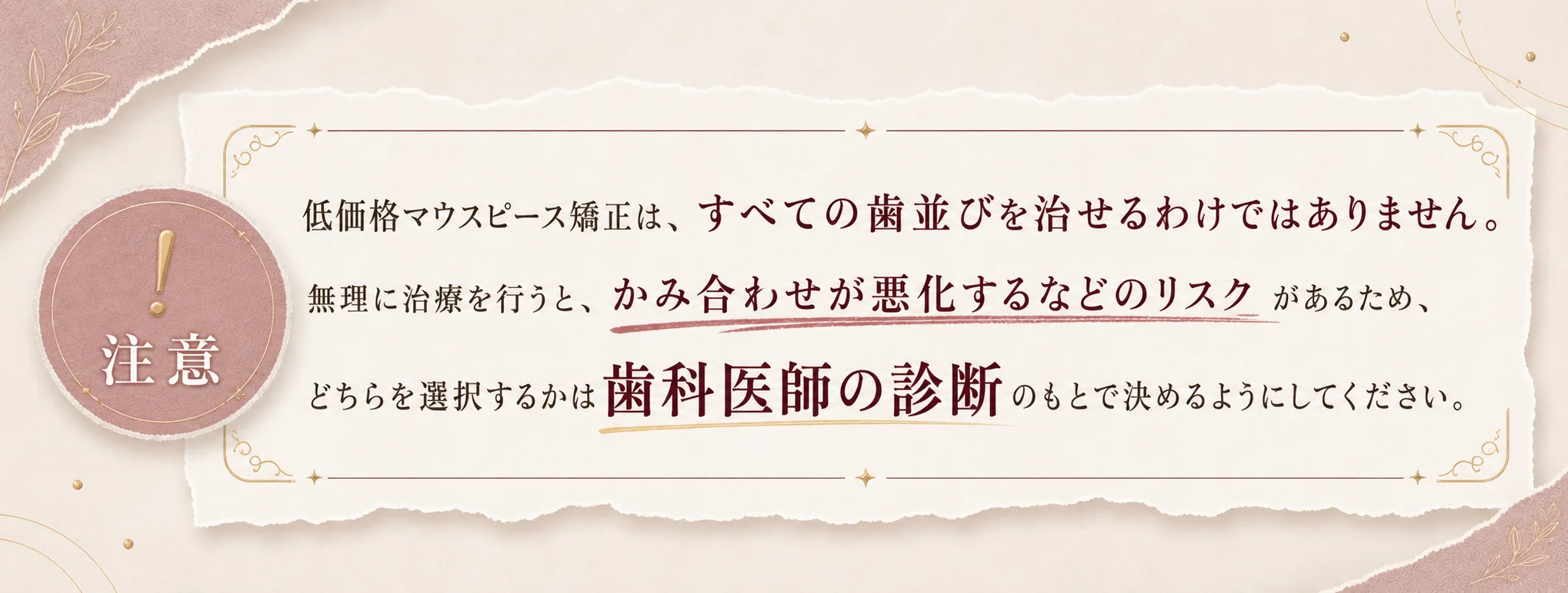 低価格マウスピース矯正は、<strong loading=