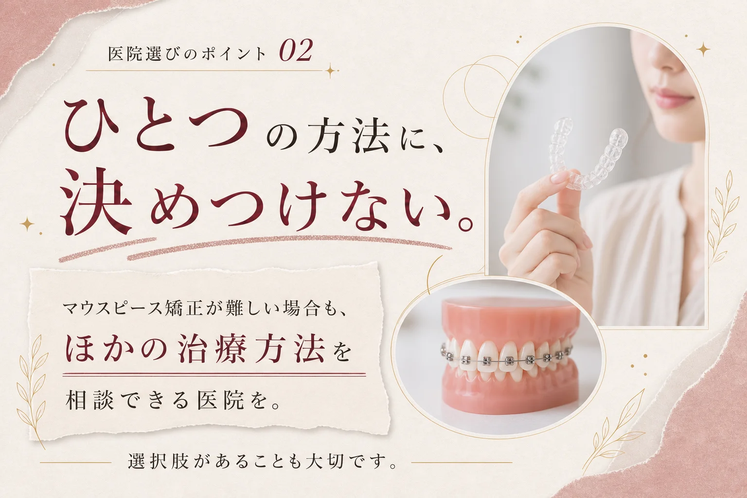 他の治療方法も提案してくれる