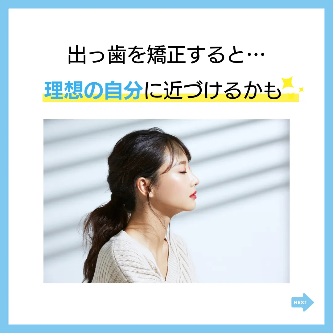 キレイライン矯正の症例 6