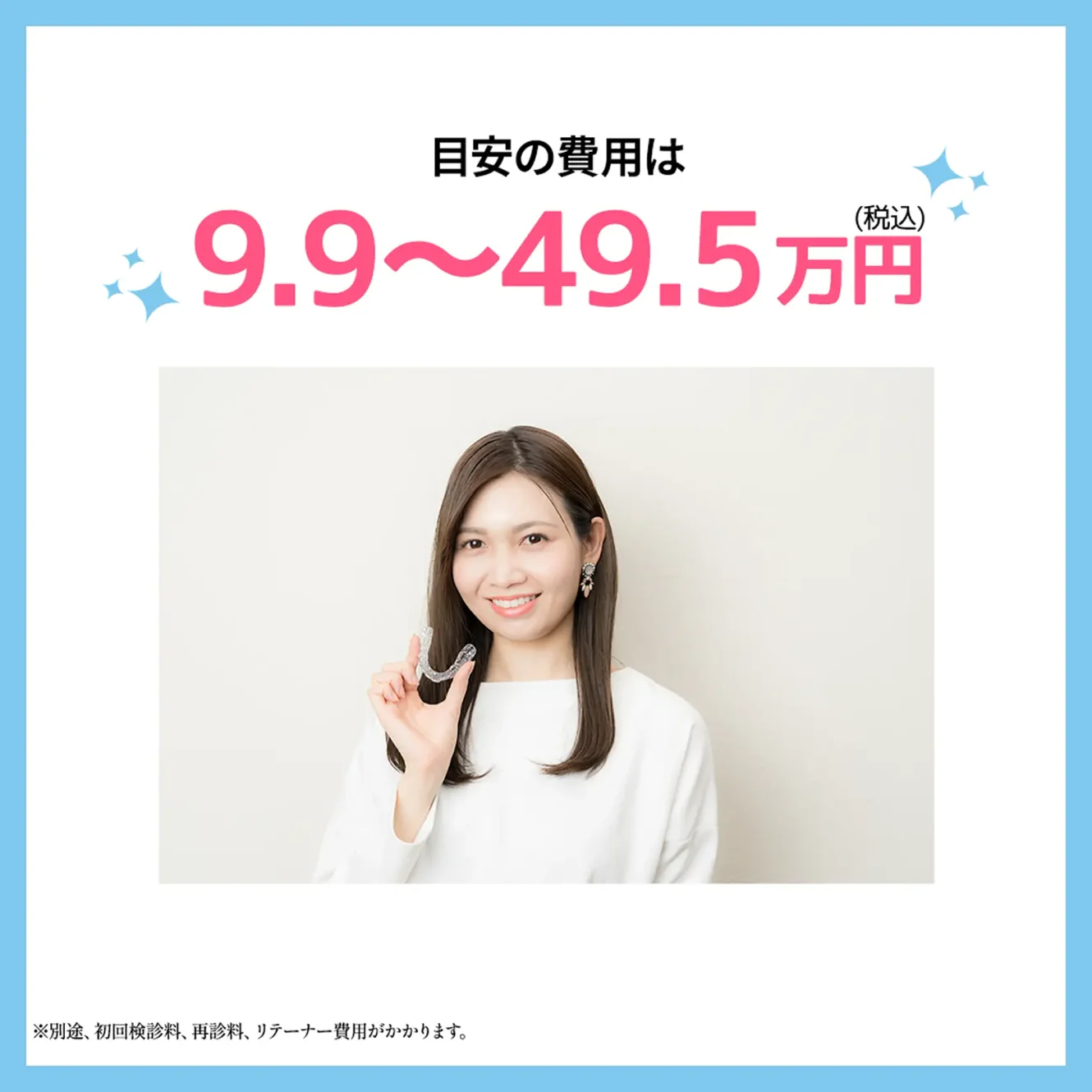 キレイライン矯正の症例 5（出っ歯）