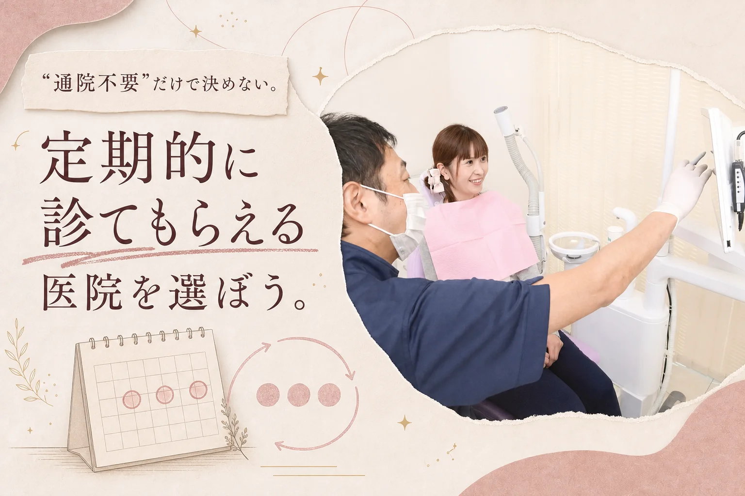 カウンセリングイメージ
