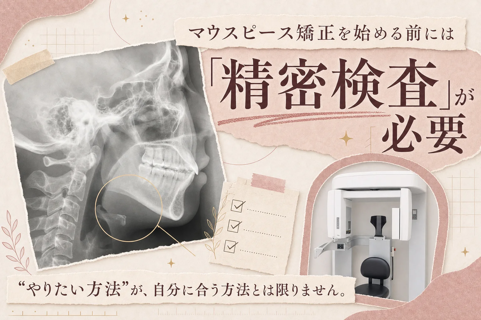 歯科用オープン3DCT