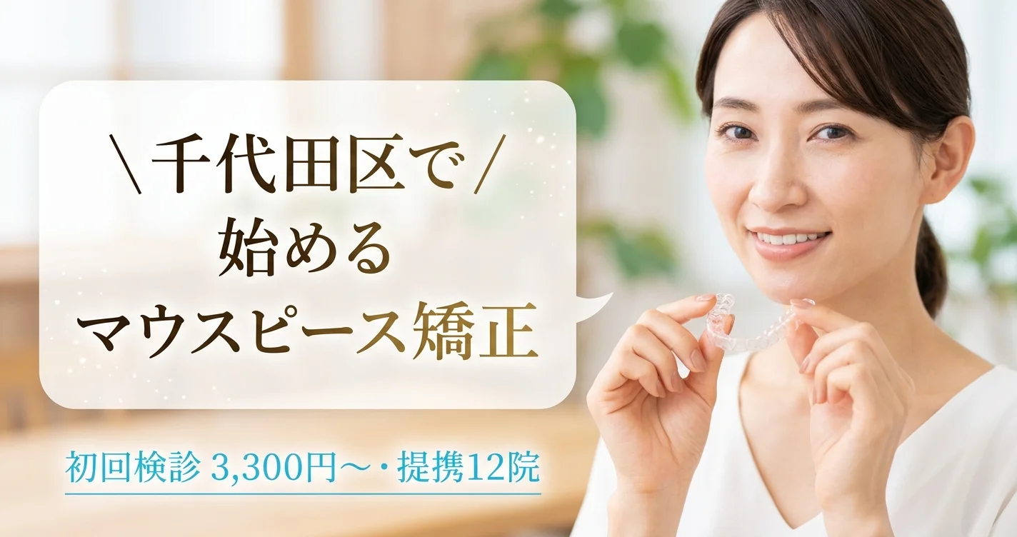 fv thumb chiyodaku v2 20260428125758 b86afc