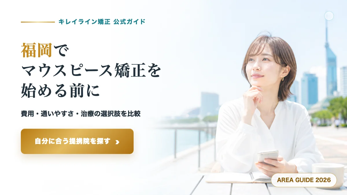 fukuoka area guide thumbnail 202607 20260723124959 50e8de
