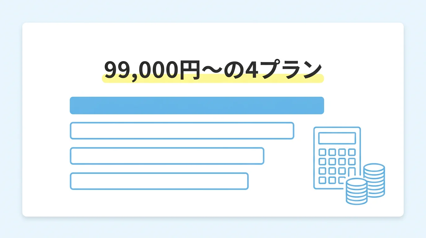 福岡・熊本 / 04-price-plan