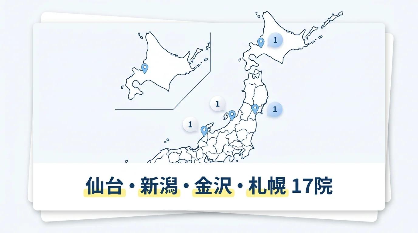 仙台・新潟・金沢・札幌 / 02-area-map