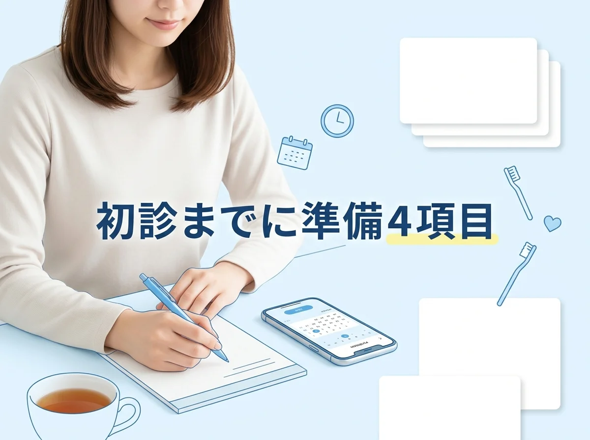 首都圏・関西・中部 / 03-preparation