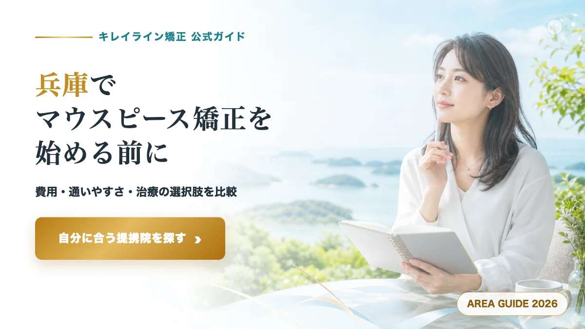hyogo area guide thumbnail 202607 20260723124957 849064