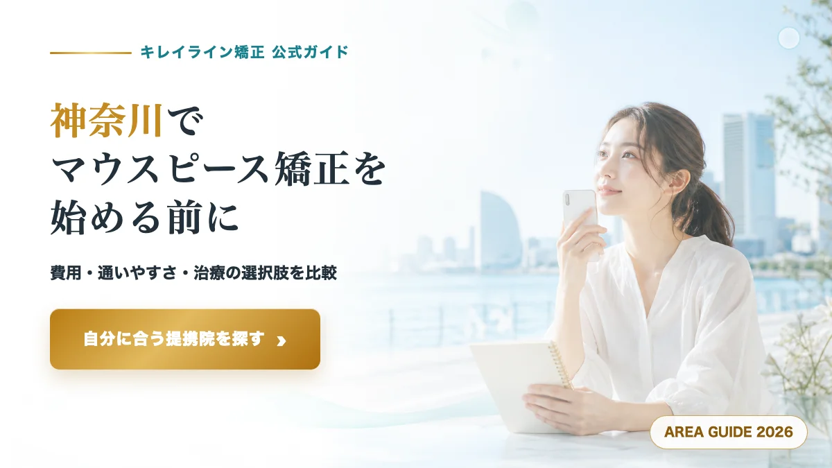 kanagawa area guide thumbnail 202607 20260723124949 e82262