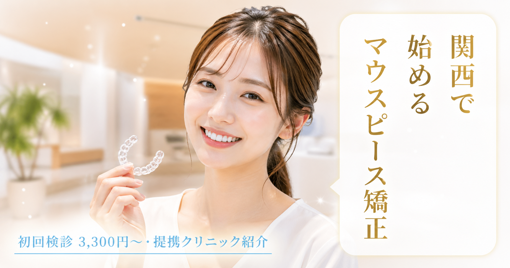 fv thumb kansai v2
