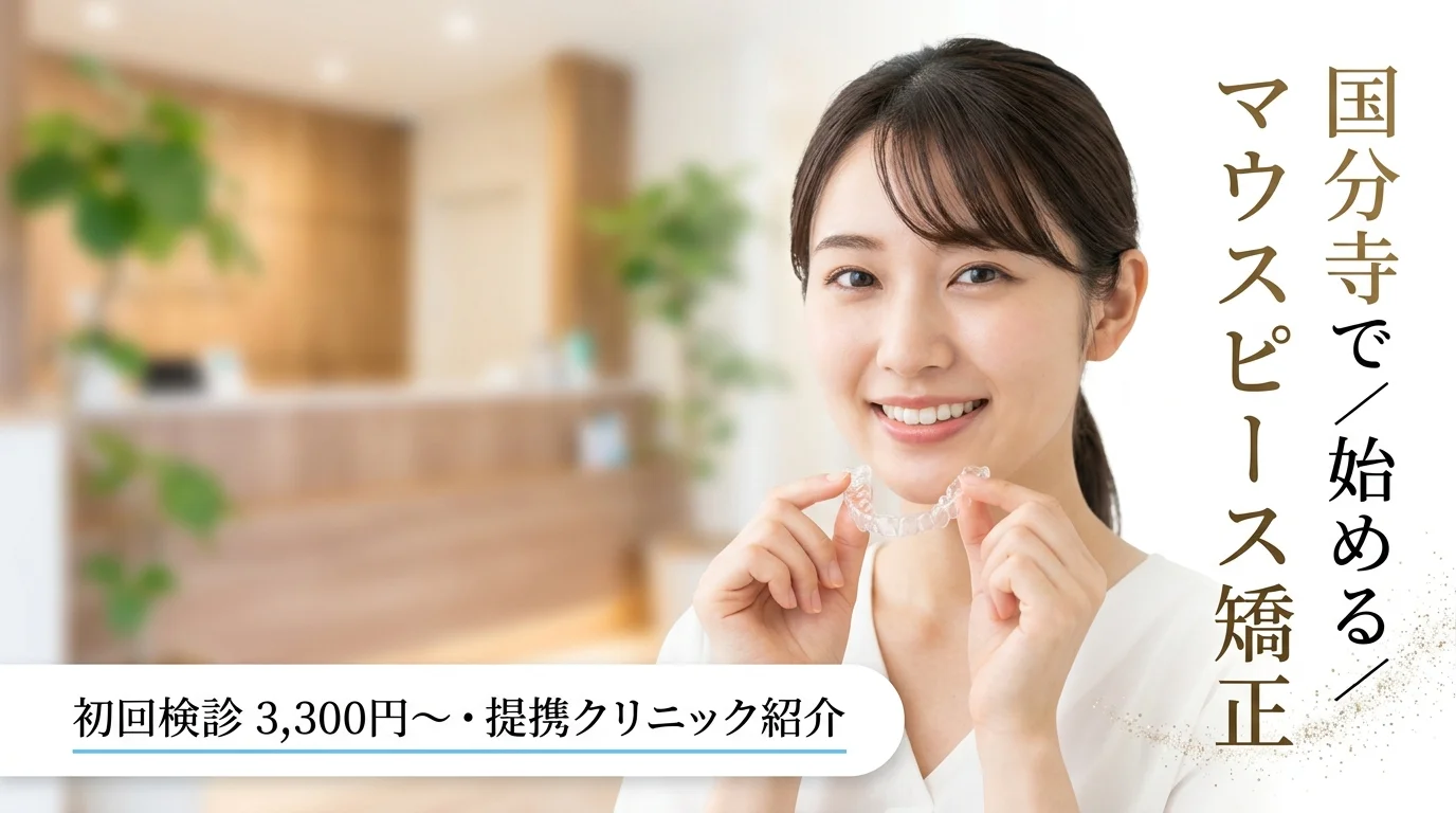 fv thumb kokubunji v2 20260428130443 50616f