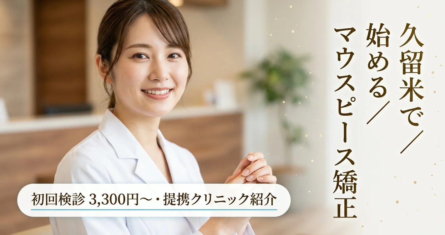 fv thumb kurume v2 20260428131024 de4847