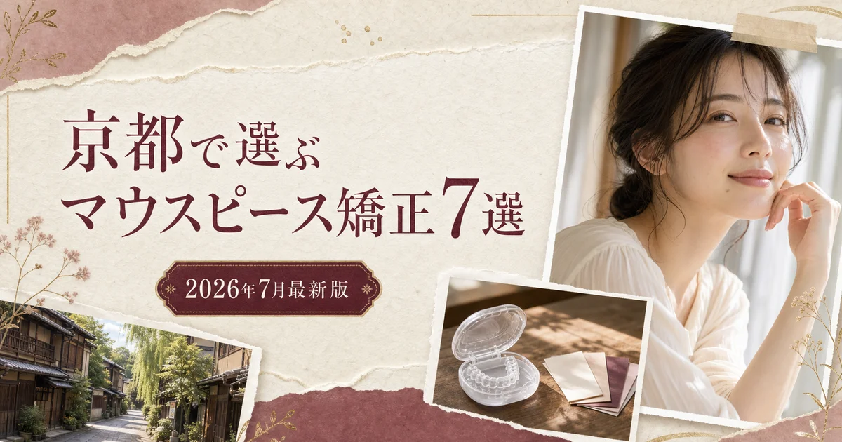 kyoto thumbnail 20260723115624 9e47e6
