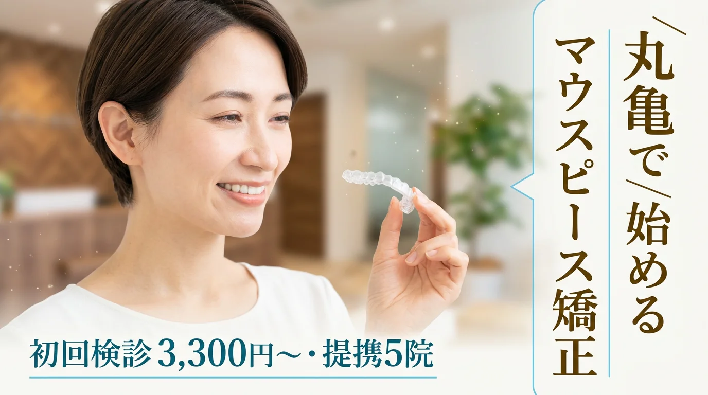 fv thumb marugame v2 20260428105151 8994f6