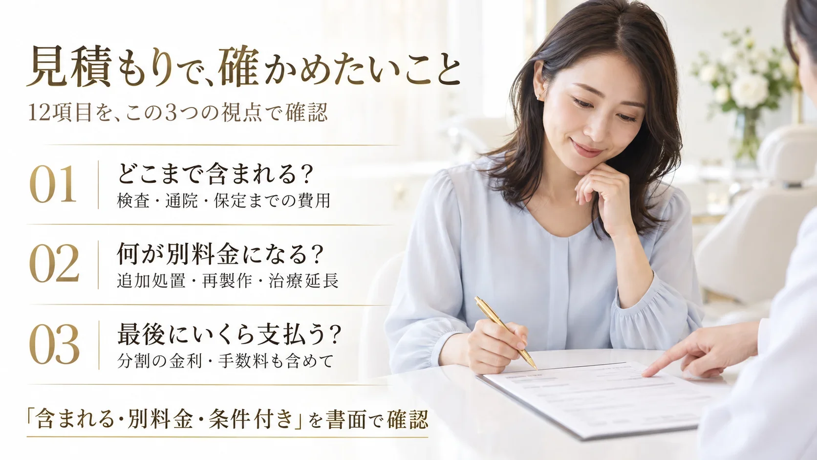 見積書12項目の保存用カード