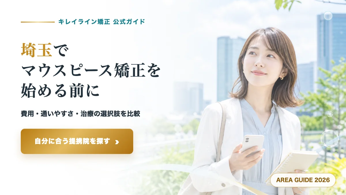 saitama area guide thumbnail 202607 20260723124954 2b8908