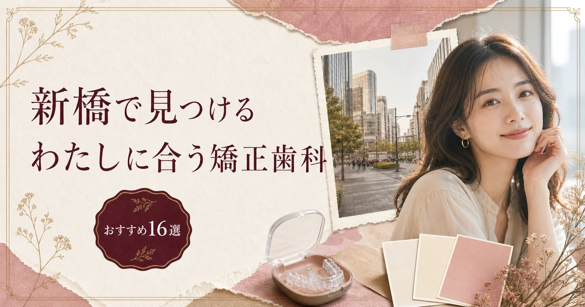 shinbashi thumbnail 20260723130212 e6dd29