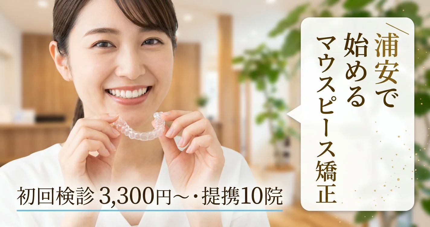 fv thumb urayasu v2 20260428130211 d8ef85