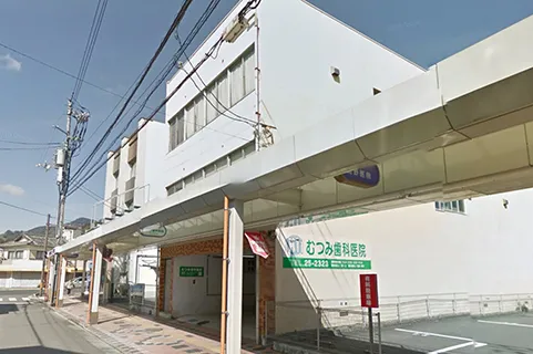 睦美歯科医院(愛知県宇和島市)