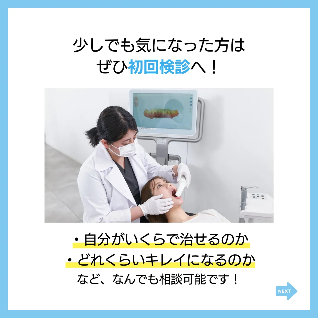 マウスピース矯正を検討中の人にこれだけは知ってほしい6
