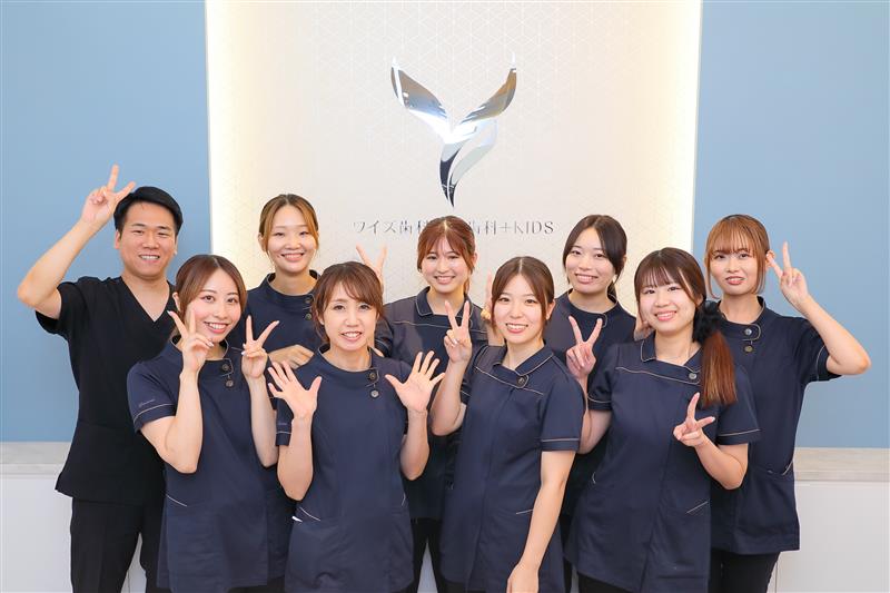 ワイズ歯科矯正歯科＋KIDS イオン小牧店のスタッフ