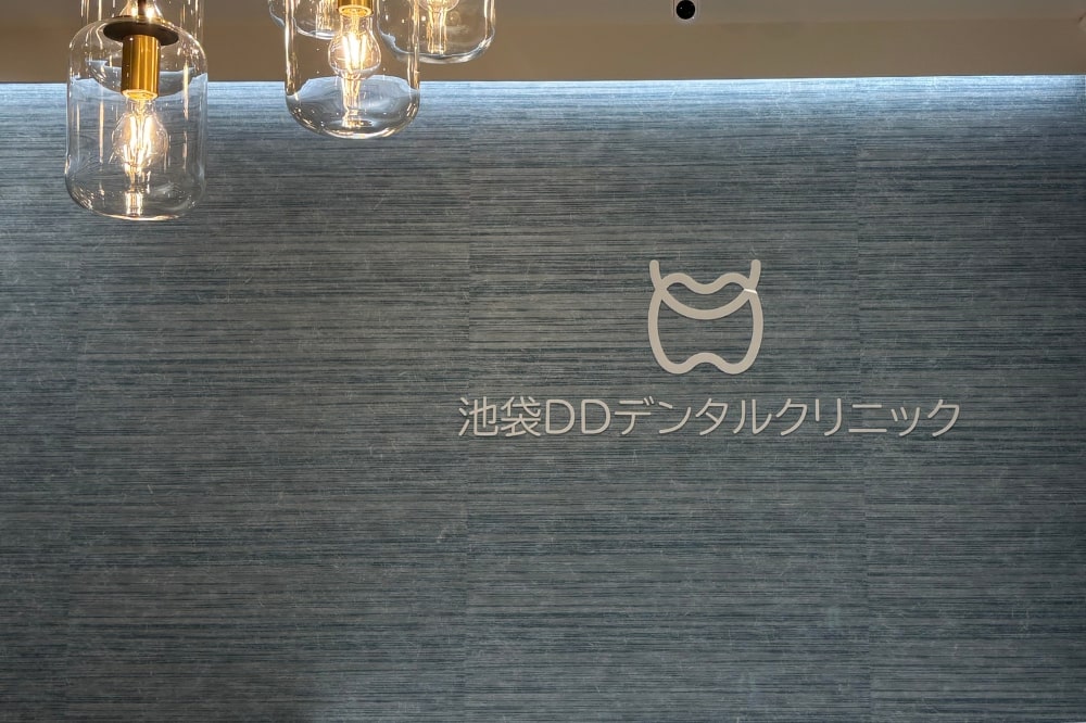 池袋DDデンタルクリニックの受付