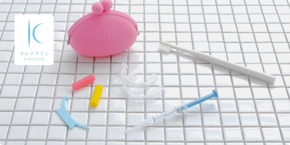 キレイラインご契約の方全員にお渡ししている初回セット