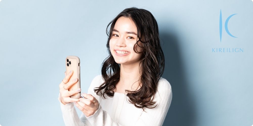 キレイライン矯正の初回検診予約方法