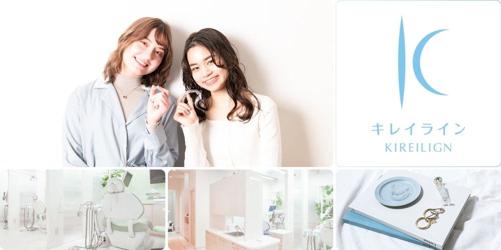 理想の歯並びを目指して、札幌でキレイライン矯正を始めませんか？