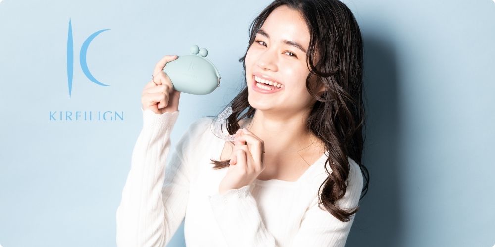 目立ちにくく明朗会計が魅力のマウスピース矯正 キレイライン