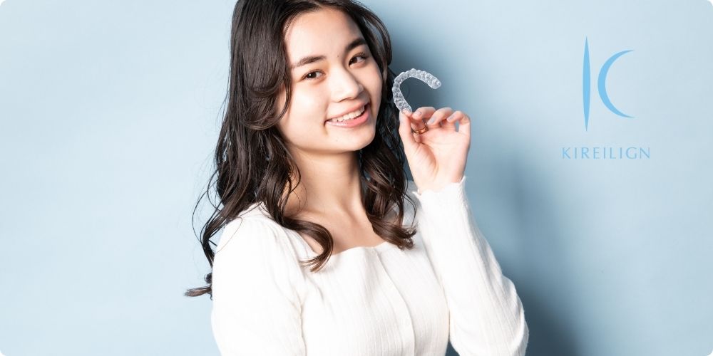 キレイライン矯正でキレイな歯並びを目指しませんか？