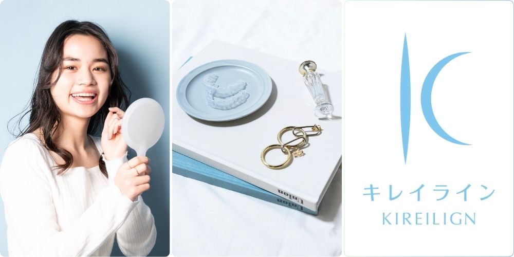 一番目立つ前歯を対象とした「キレイライン矯正」