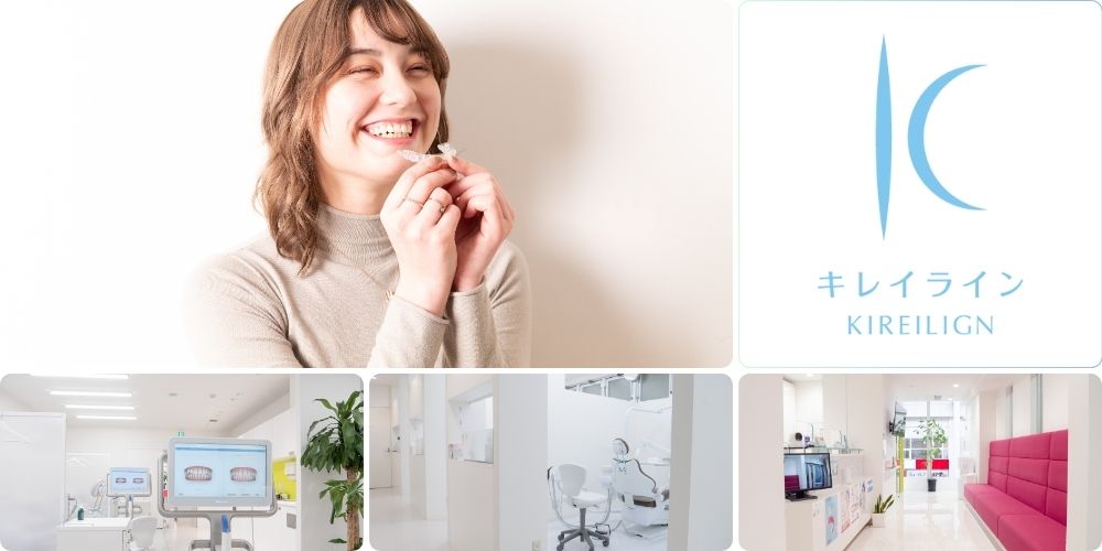 「目立ちにくくきれいな歯並びを目指せるキレイライン矯正」を熊本で始めてみませんか？