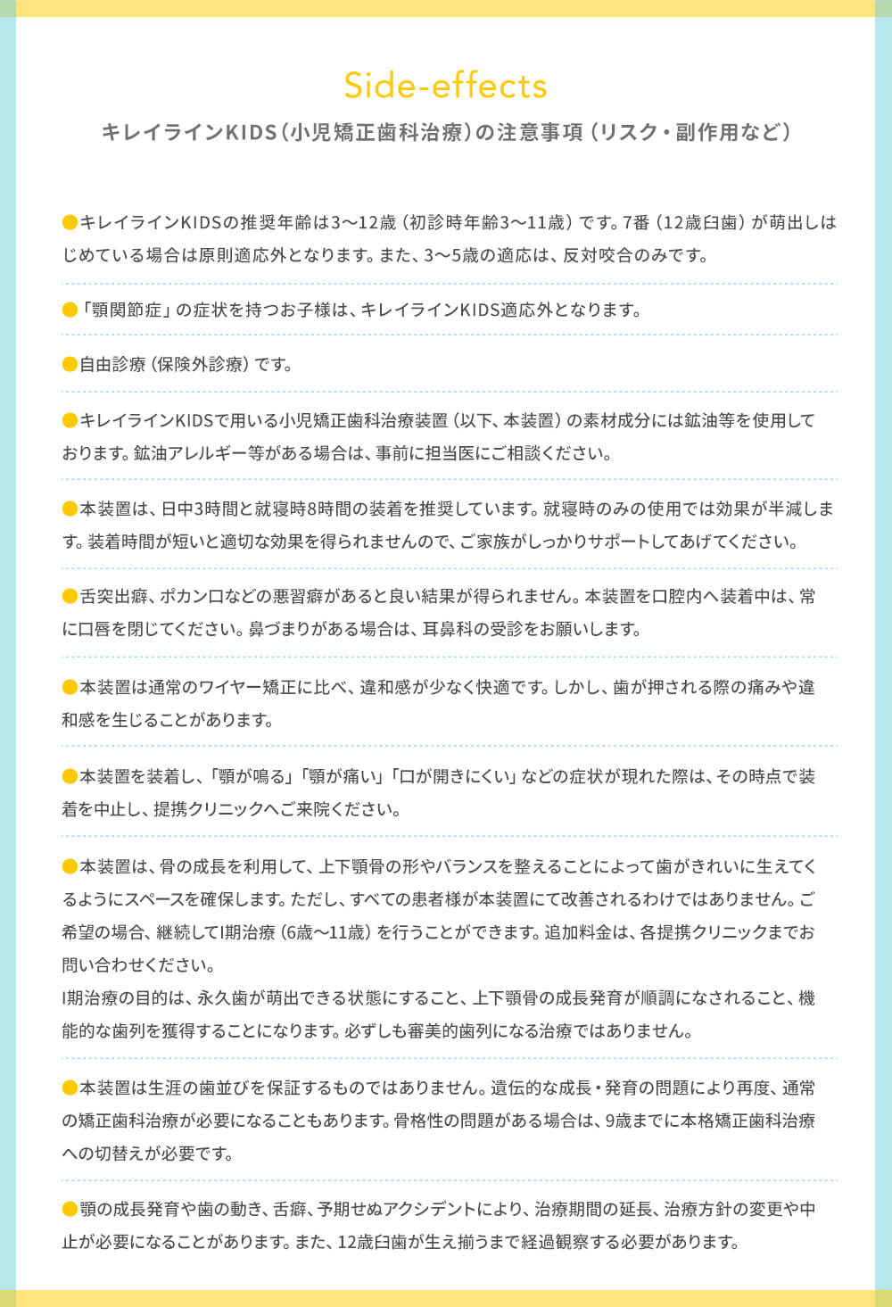 子供の反対咬合 受け口 下顎前突 治療はいつから 症例や治療方法をわかりやすく紹介 キレイライン矯正
