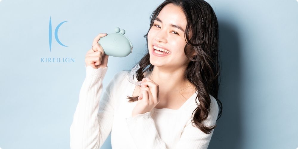 キレイライン矯正の特徴をわかりやすく解説