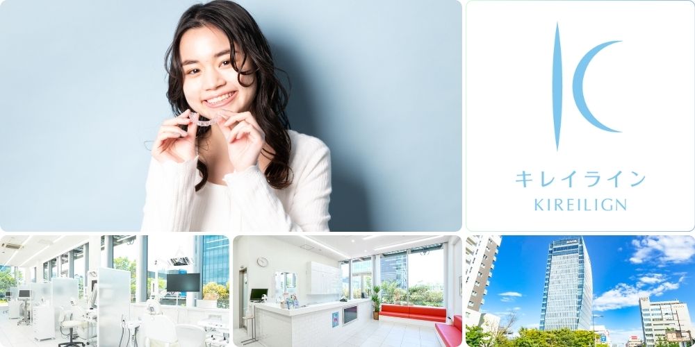 素敵な笑顔の第一歩！新潟でキレイライン矯正を始めてみませんか？