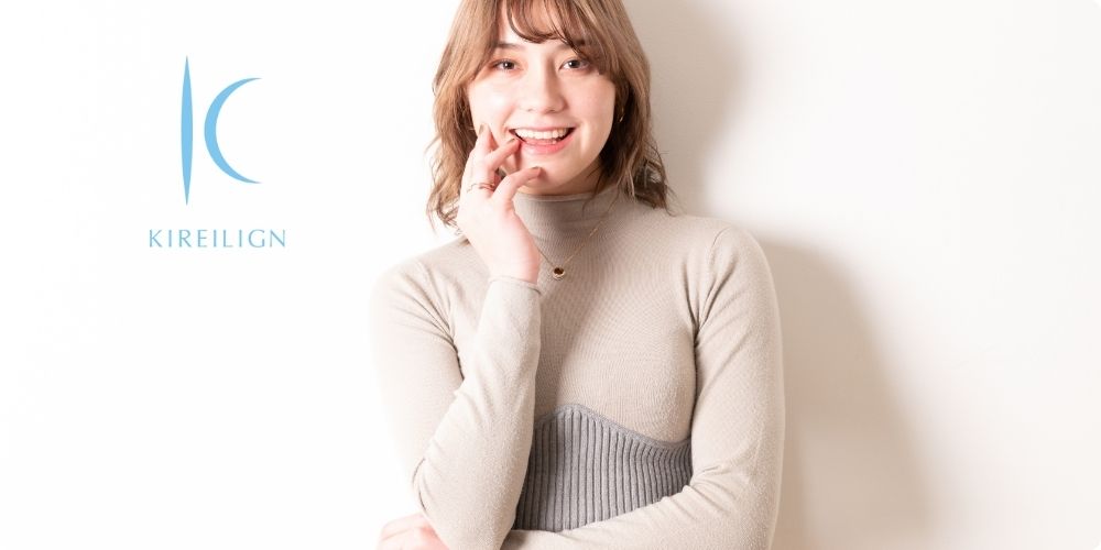 キレイライン矯正で、歯並びの悩みを相談してみませんか？