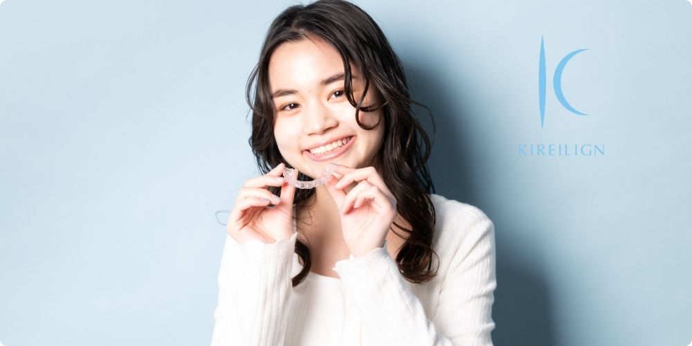 キレイラインのマウスピース矯正できれいな歯並びを目指してみませんか？