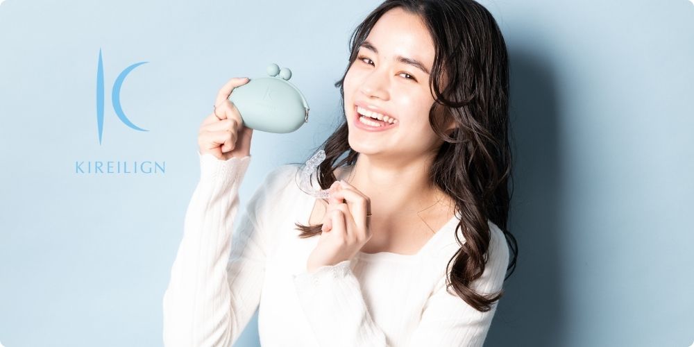 マウスピース矯正を検討中ならお気軽にキレイライン矯正へご相談を