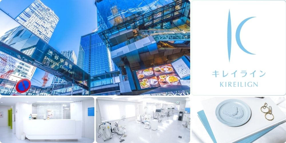 アクセスの良い渋谷周辺でキレイライン矯正を始めてみませんか？