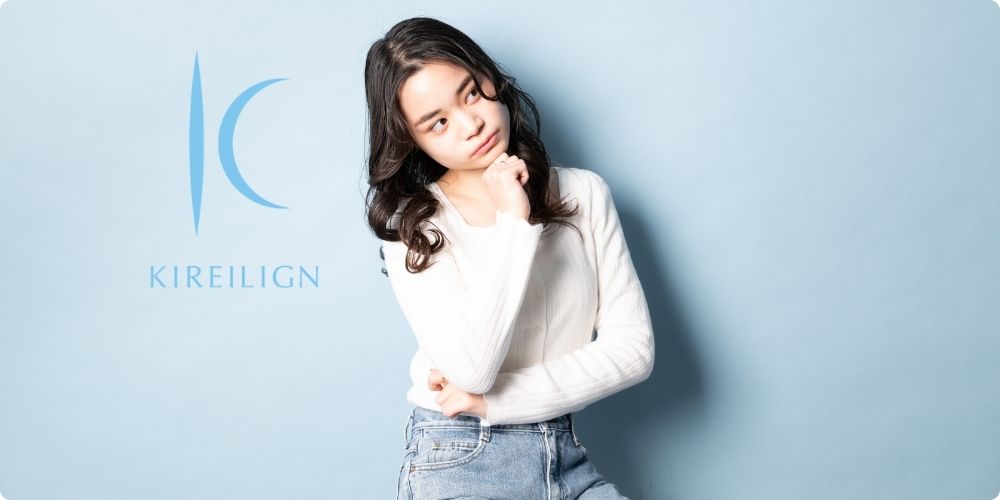 キレイライン矯正を予約するには？